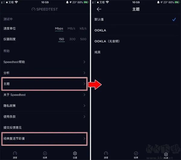 Ookla Speedtest