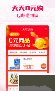 淘粉吧app