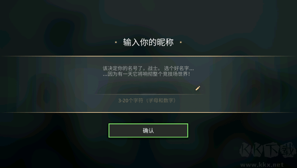 暗影格斗竞技场