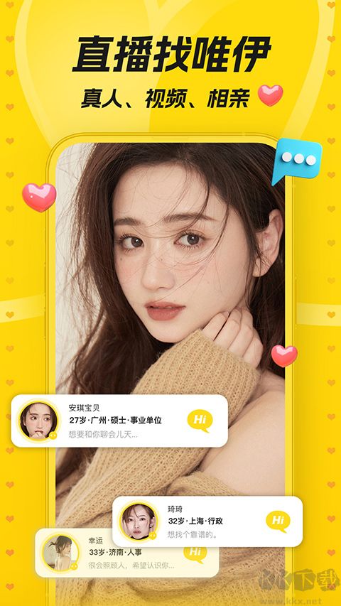 唯伊app