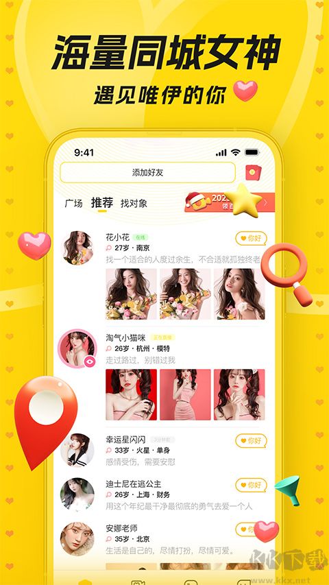 唯伊app