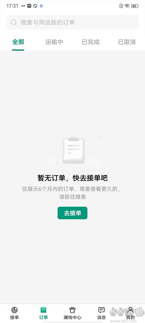 省省司机