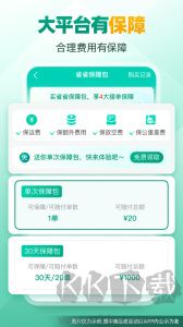 省省司机