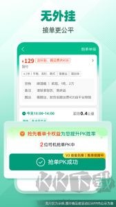 省省司机