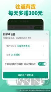 省省司机