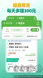 省省司机