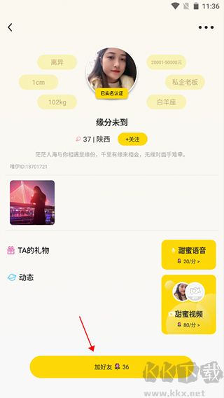 唯伊app