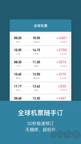 玩途旅行
