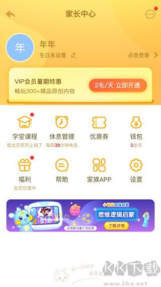 小伴龙app
