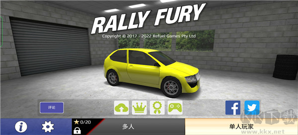 拉力赛车极限竞速