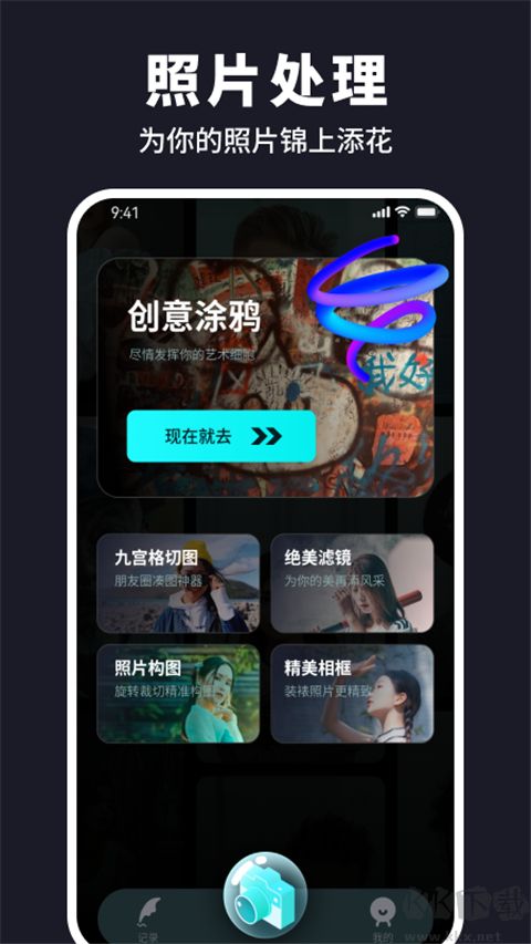 水珠相机
