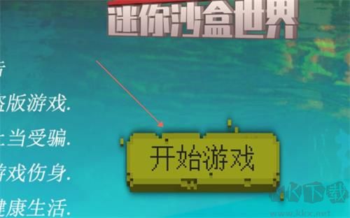 迷你沙盒世界