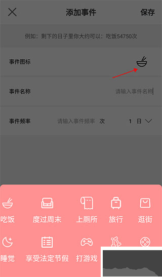 余生