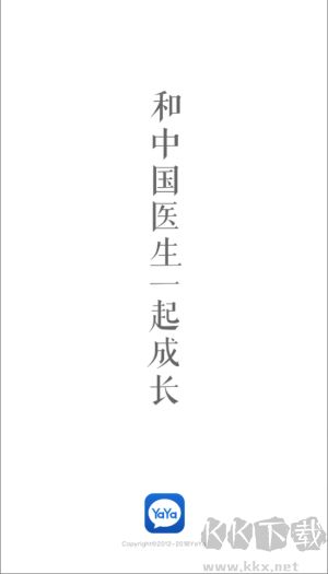 YaYa医师