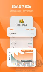 不背单词app