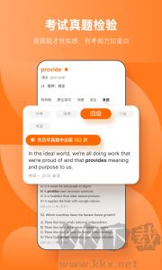不背单词app