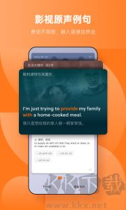 不背单词app