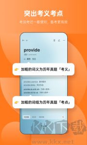 不背单词app