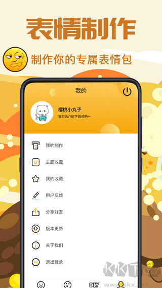 biu斗图神器