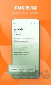 不背单词app
