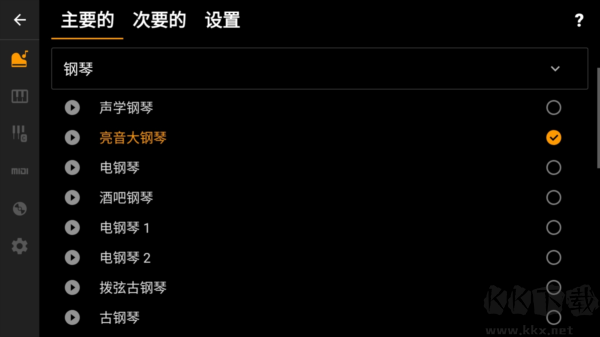 轻音钢琴