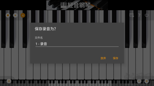 轻音钢琴