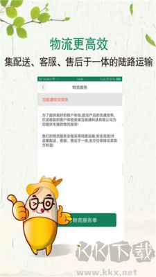 互粮通