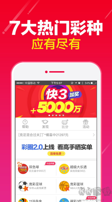 彩虹多多极速版