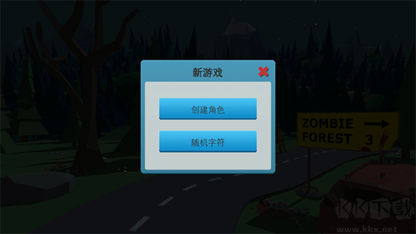 僵尸森林3(Zombie Forest 3)