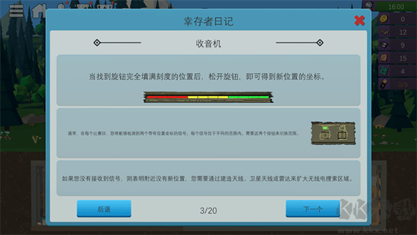 僵尸森林3(Zombie Forest 3)