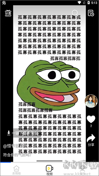 最火表情包