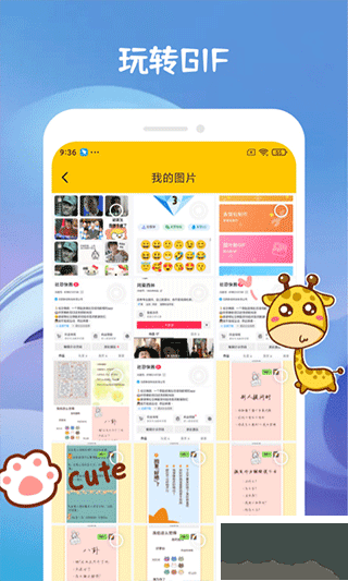 emoji表情贴纸