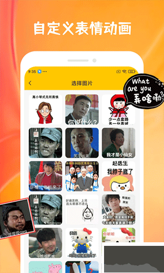 emoji表情贴纸