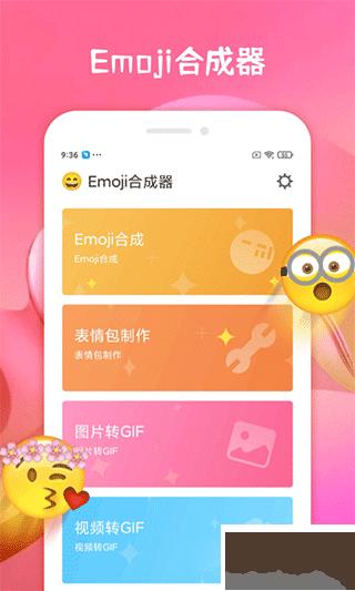 emoji表情贴纸