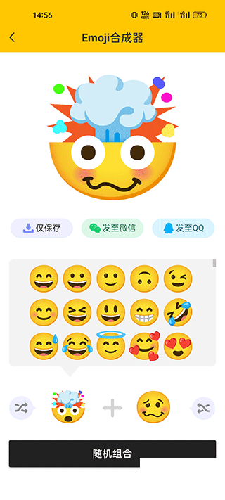 emoji表情贴纸
