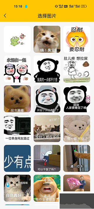 emoji表情贴纸