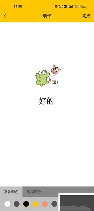 emoji表情贴纸
