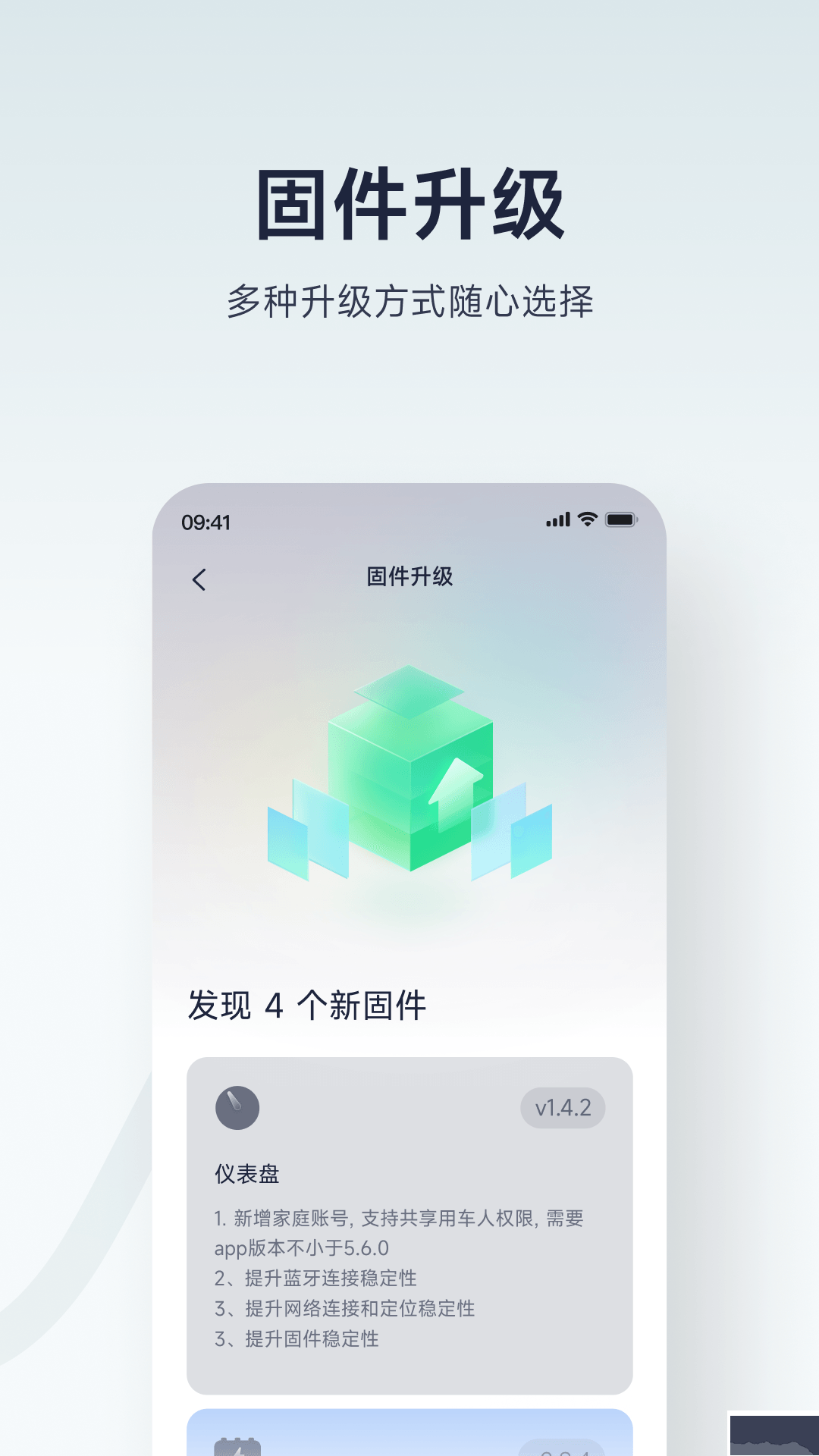九号出行