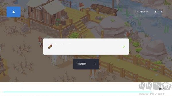 袖珍建造