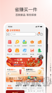 全球家精选