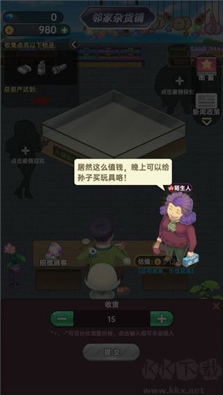 奸商模拟器