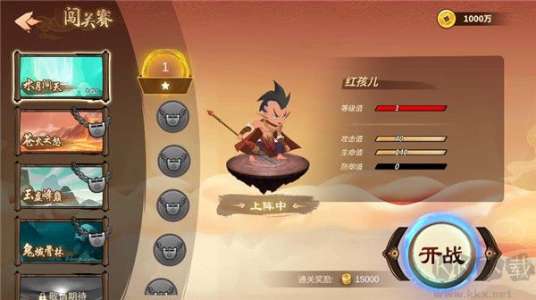 射手大作战