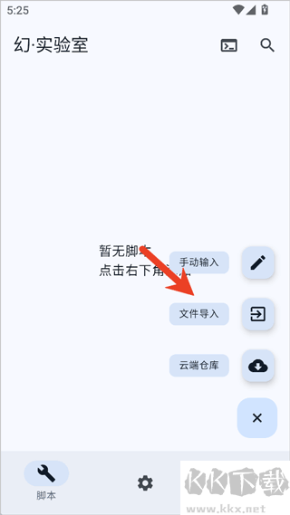幻实验室