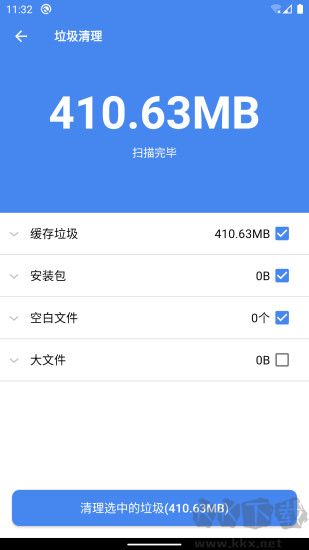 手机助手X