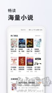 全免小说