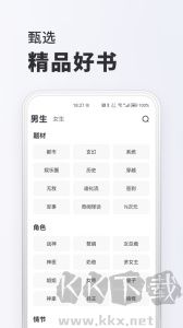 全免小说