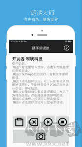 文本朗读器