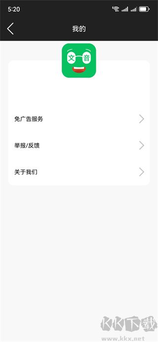 文本朗读器