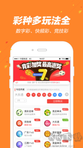 够力七星彩最新安装包