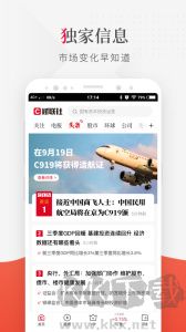 财联社app